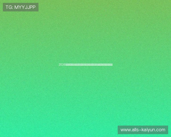 2026世界杯预选赛欧洲区附加赛土耳其对阵罗马尼亚全场数据首发前瞻战术克制