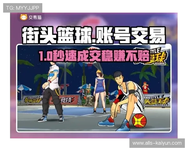 NBA彩票与数字高频玩法避坑防骗指南